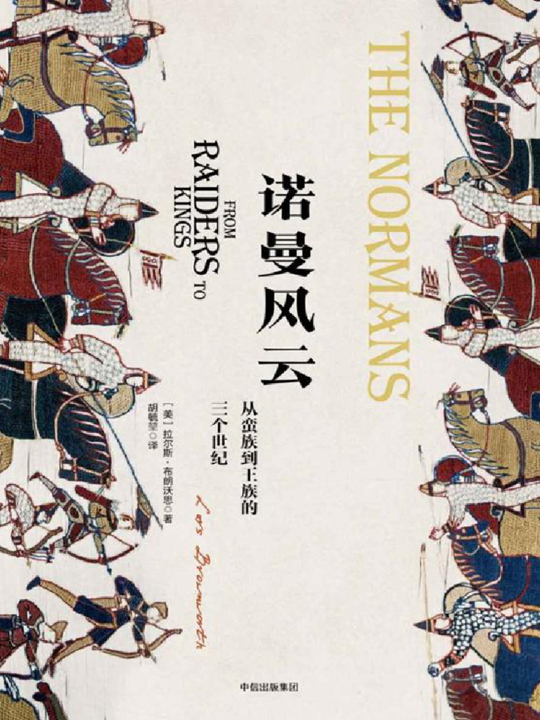 RO速记口诀| PDF | Mandarin Chinese | Aviation, image size:768x1024