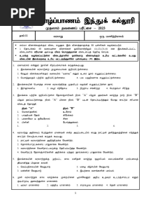 2023 Grade 11 History 1st Term Test Paper Tamil Medium
