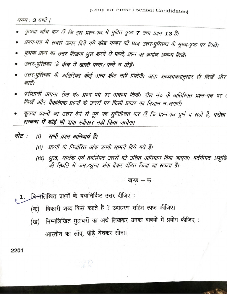 Hindi Pdf