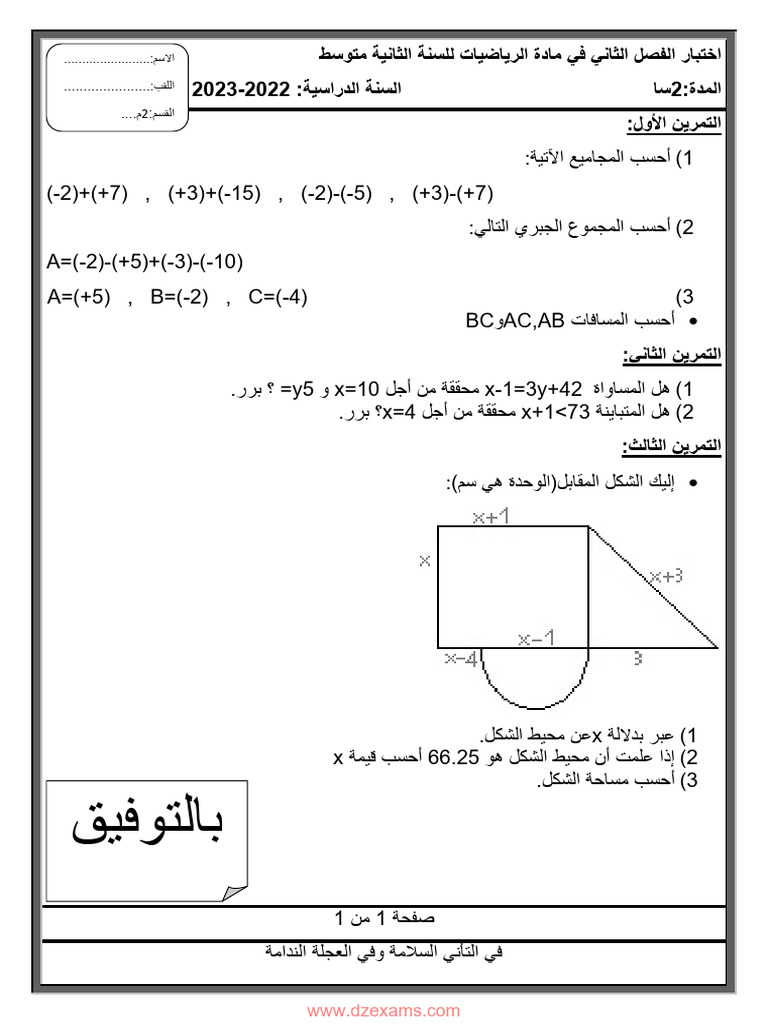 BEM 2023 Math Exam Review | PDF