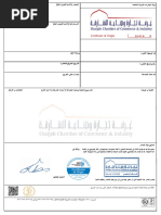 ATR Movement Certificate for Turkey | PDF