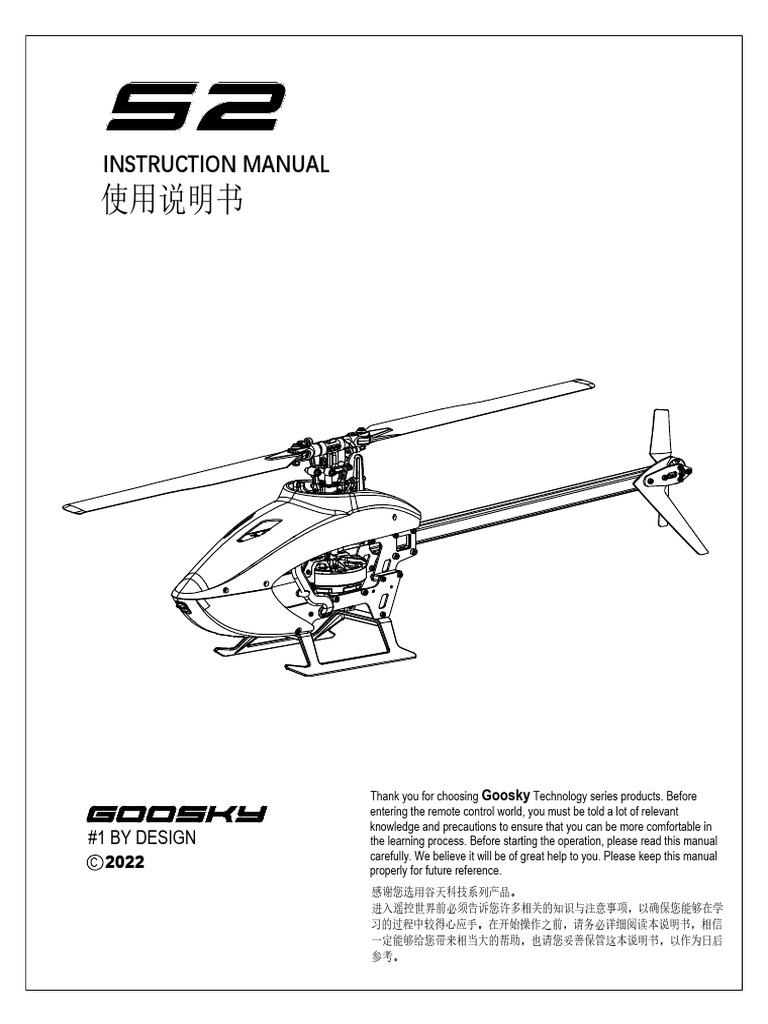 GOOSKY+S2+Helicopter+Manual+20220719 | PDF | Screw