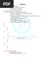 moa Yojana Journal Vol 33.1 | PDF