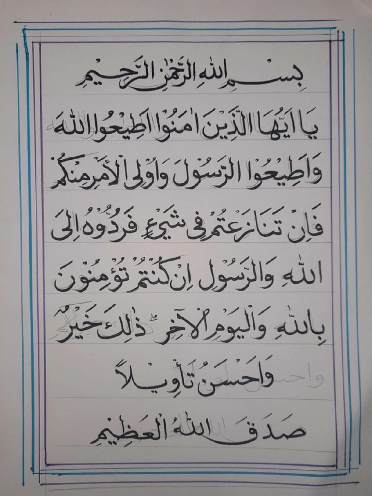 Kalig Rafi | PDF