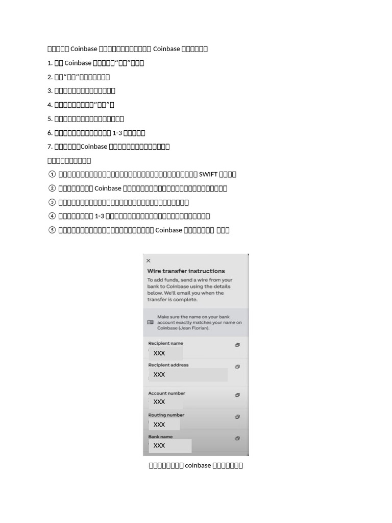 Coinbase 电汇教学| PDF