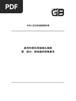 Api STD 671 3TH Oct 98 PDF | PDF | Engineering Tolerance | Fatigue ...