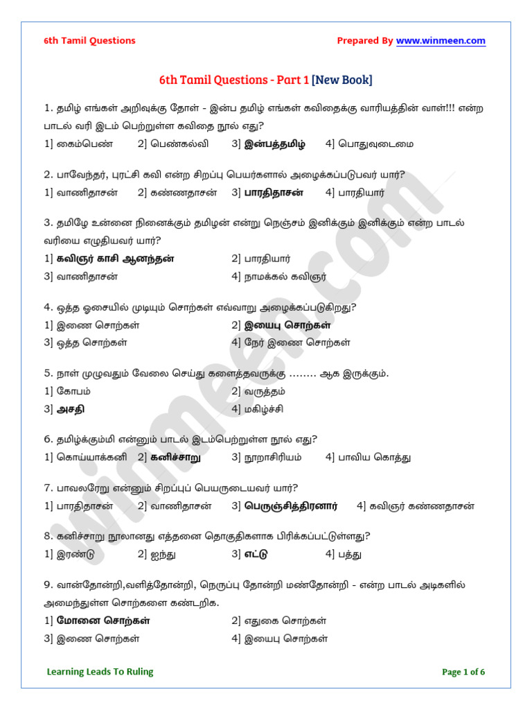 6th Tamil Questions Part 1 New Book Pdf