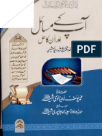 Ap K Msail or On Ka Hal, Vol # 2