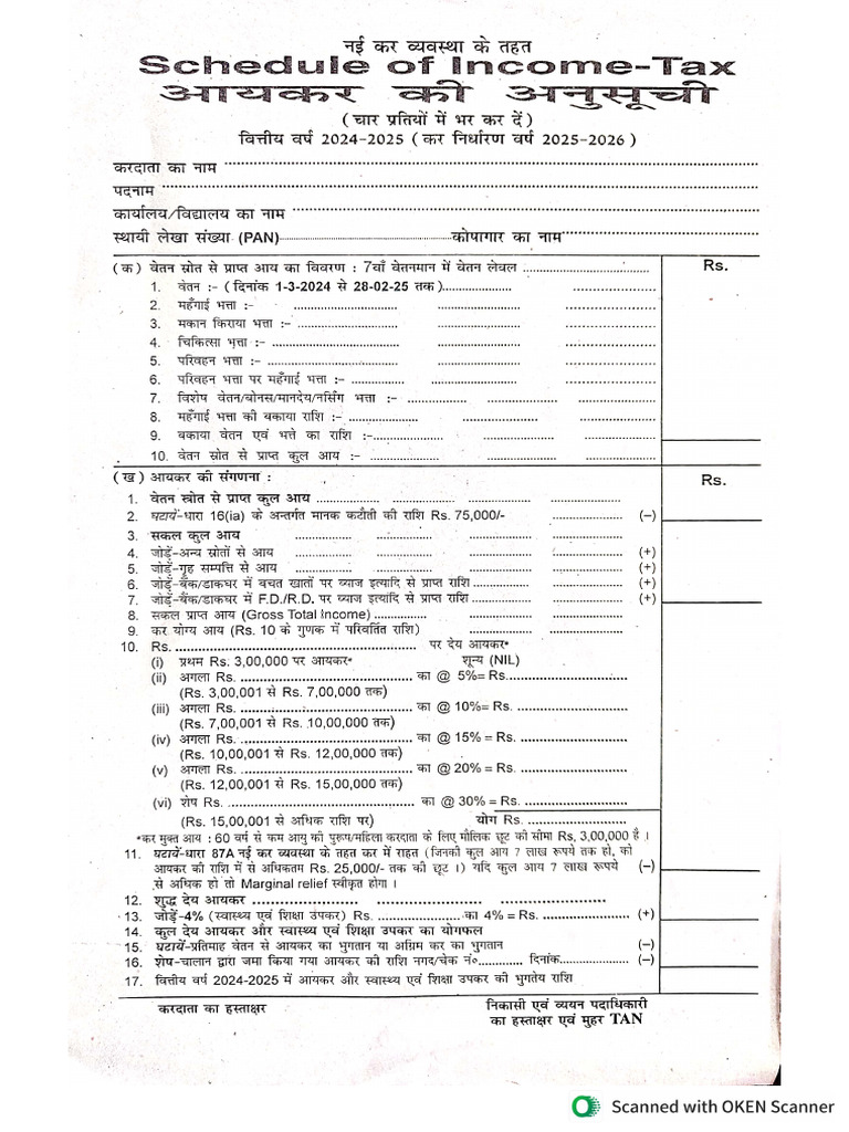 TDS Form | PDF