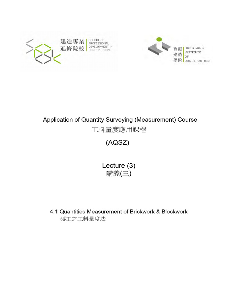 Brickwork & Blockwork Measurement Guide | PDF | Brick | Materials