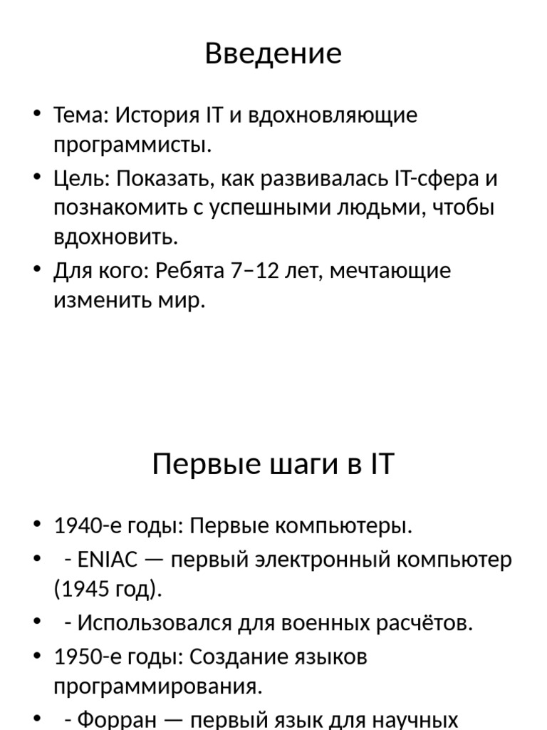 History of IT and Programmers | PDF