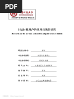 2900套网络赚钱项目学习汇总| PDF