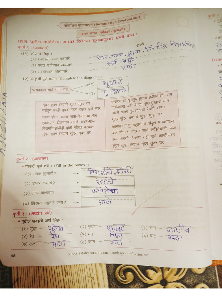 7th Marathi PDF | PDF
