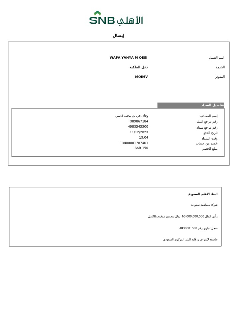 Receipt pdf