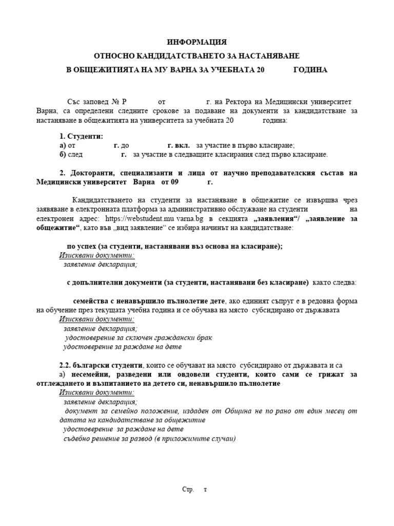 Informacia Kandidatstvane Dorm 2024-2025 Za Saita | PDF