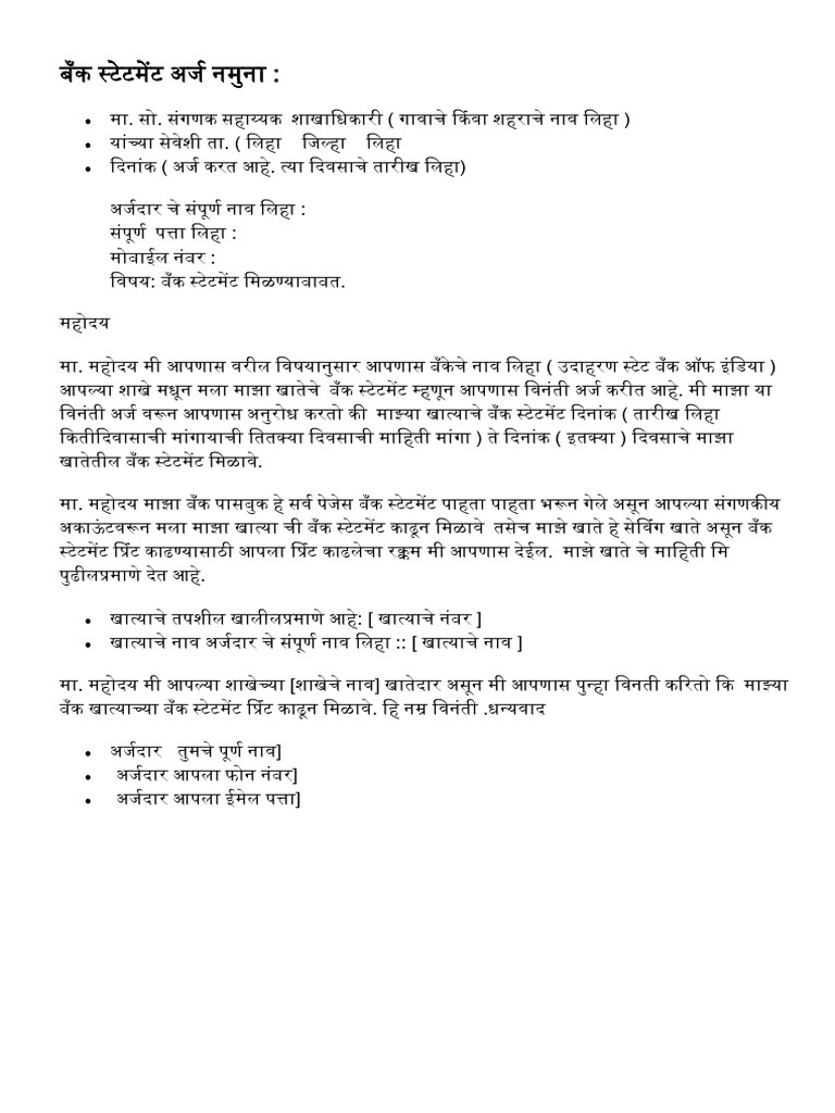 bank-statement-application-in-marathi-pdf