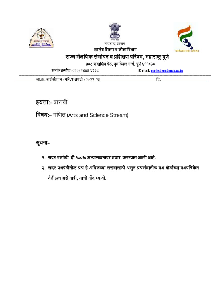 Maths 2022-23 QB | PDF