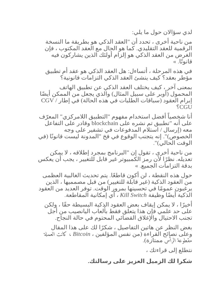 س وج | PDF