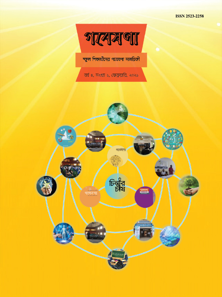 Journal YRC 2020 | PDF