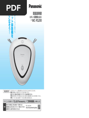 Panasonicロボット掃除機ルーロ説明書 | PDF