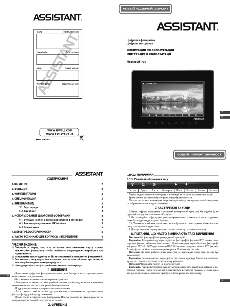 Af-706 | PDF