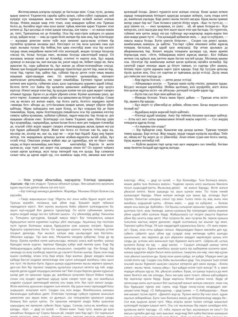 Ол еңкейіп, бөксесін жайып жіберді