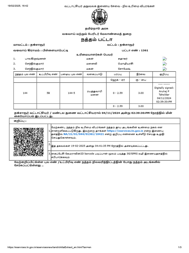 வட்டாட்சியர் அலுவலக இணைய சேவை - நில உரிமை விபரங்கள் | PDF
