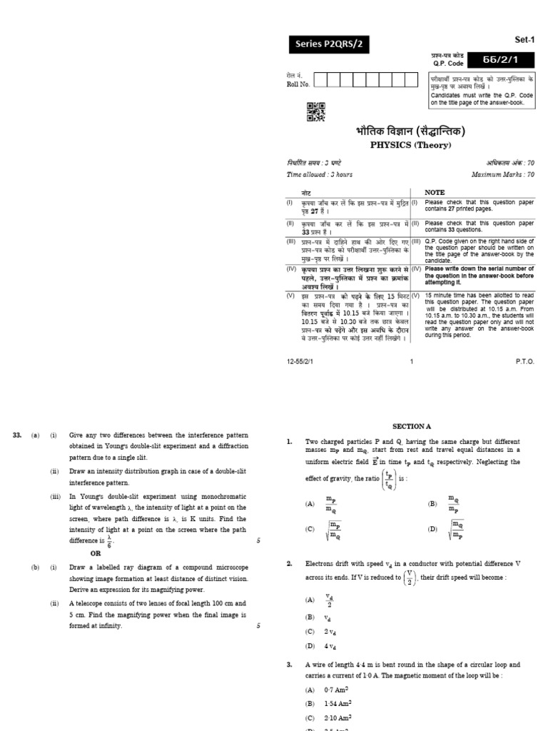 Physics Theory Question Paper Set 1 | PDF | Diffraction | Light