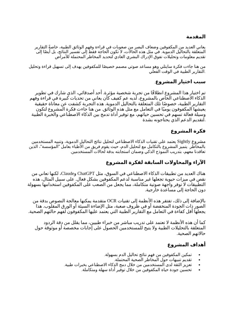 Draft For Sightly Research | PDF