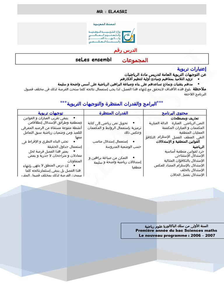 Cour Ens | PDF