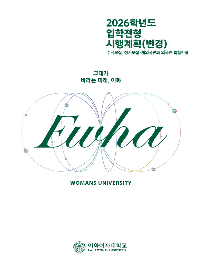 2026%ED%95%99%EB%85%84%EB%8F%84%EC%9D%B4%ED%99%94%EC%97%AC%EC%9E%90%EB ...