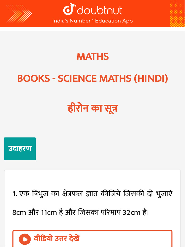7799 Books Doubtnut Question Bank | PDF