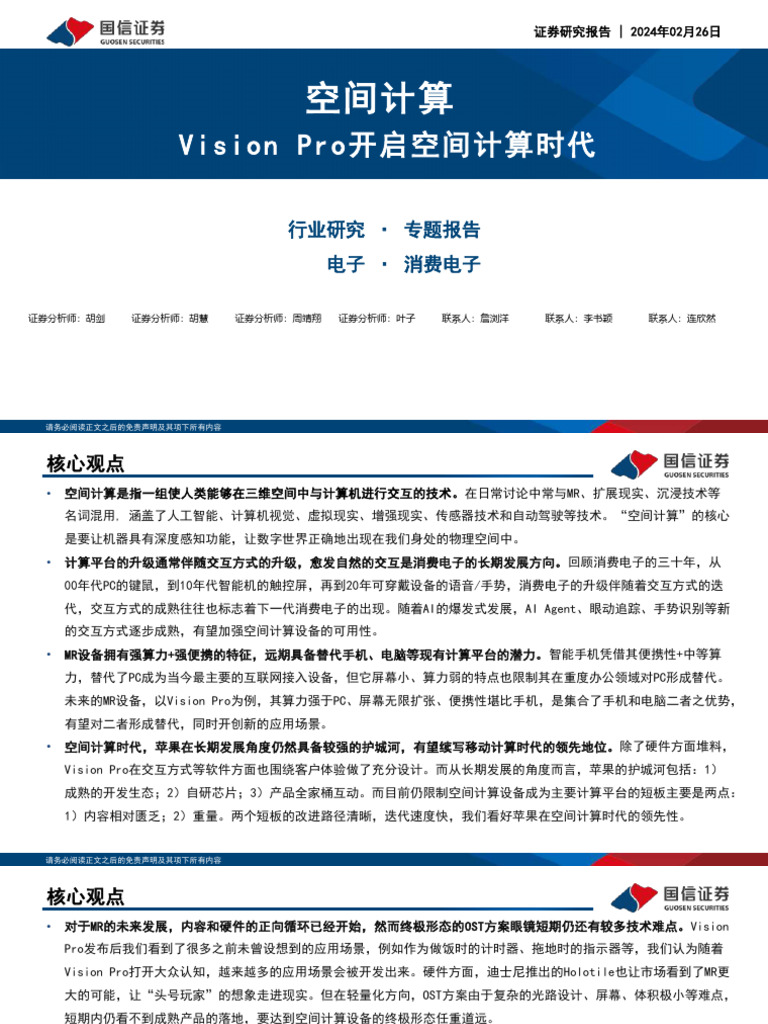 Vision Pro | PDF