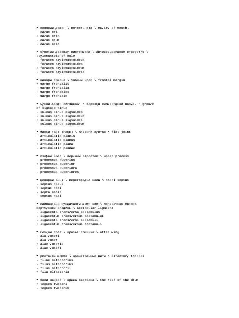 Latin Language | PDF