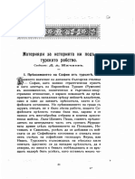 1907 Ихчиев - Превземането на София