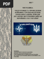 Заг Пол Пл Вб Ппвр - mdmp v.2.0 | PDF
