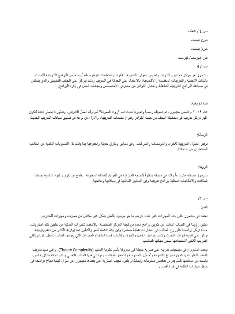 New DOCX Document | PDF