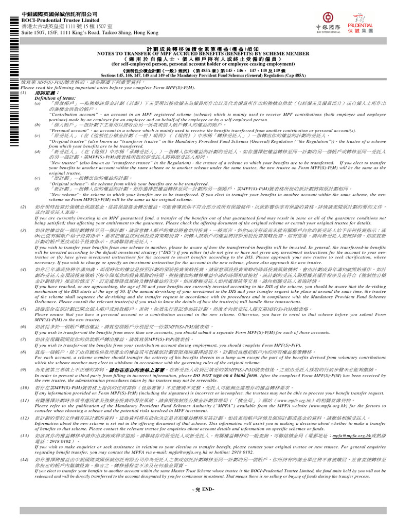 MPF Benefits Transfer Guidelines | PDF