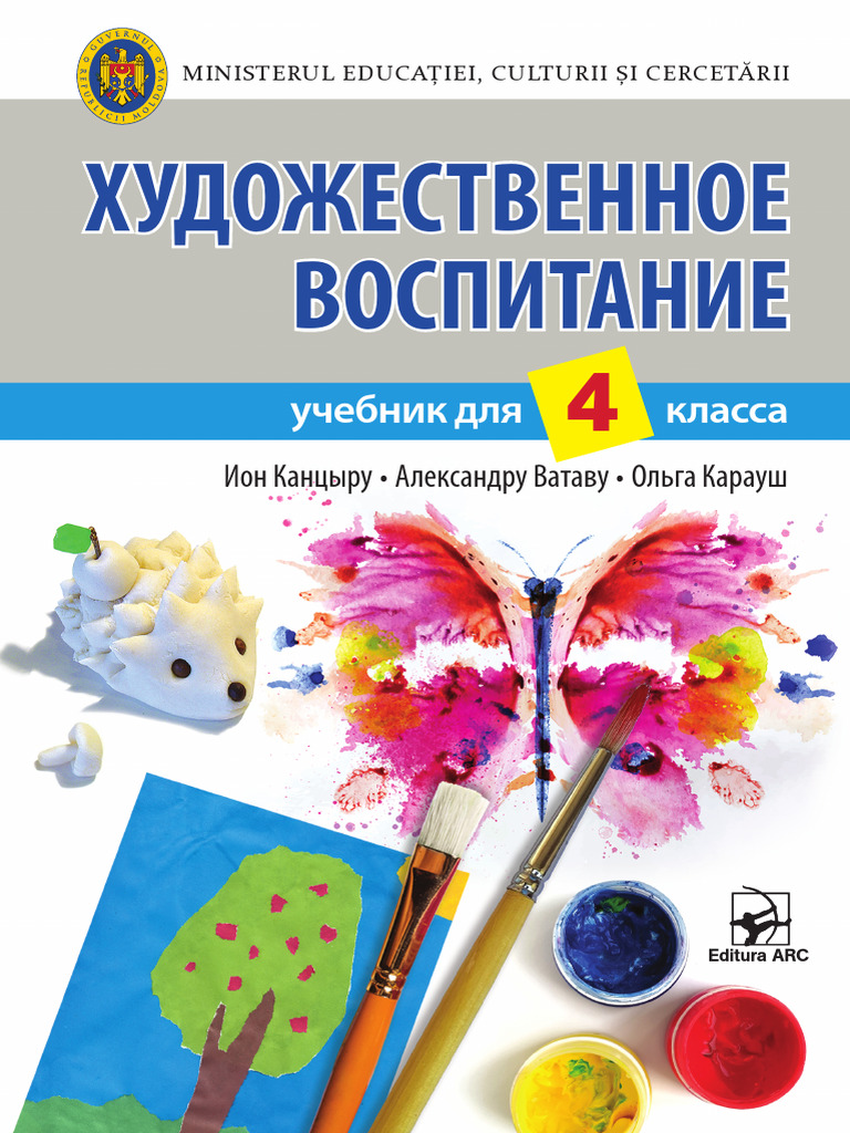 IV - Educatia Plastica (A. 2020, În Limba Rusa) | PDF