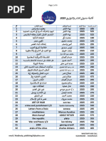 قائمة إصدارات معرض القاهرة الدولي 9-1-2018 | PDF