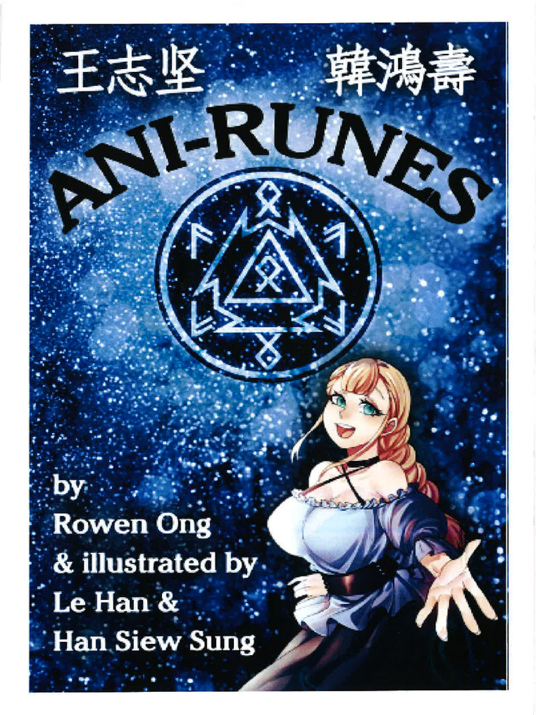 Ani Runes in English | PDF