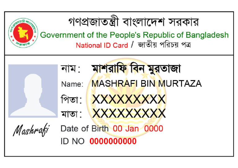 NID (Front) | PDF