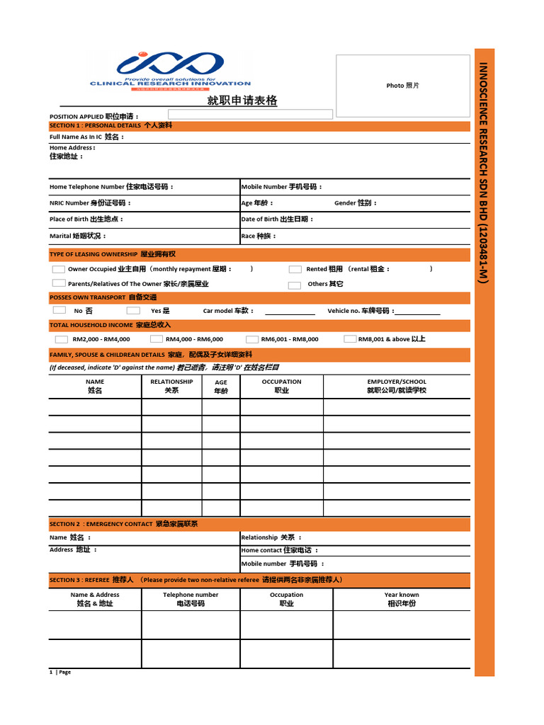 Application Form - Innoscience | PDF