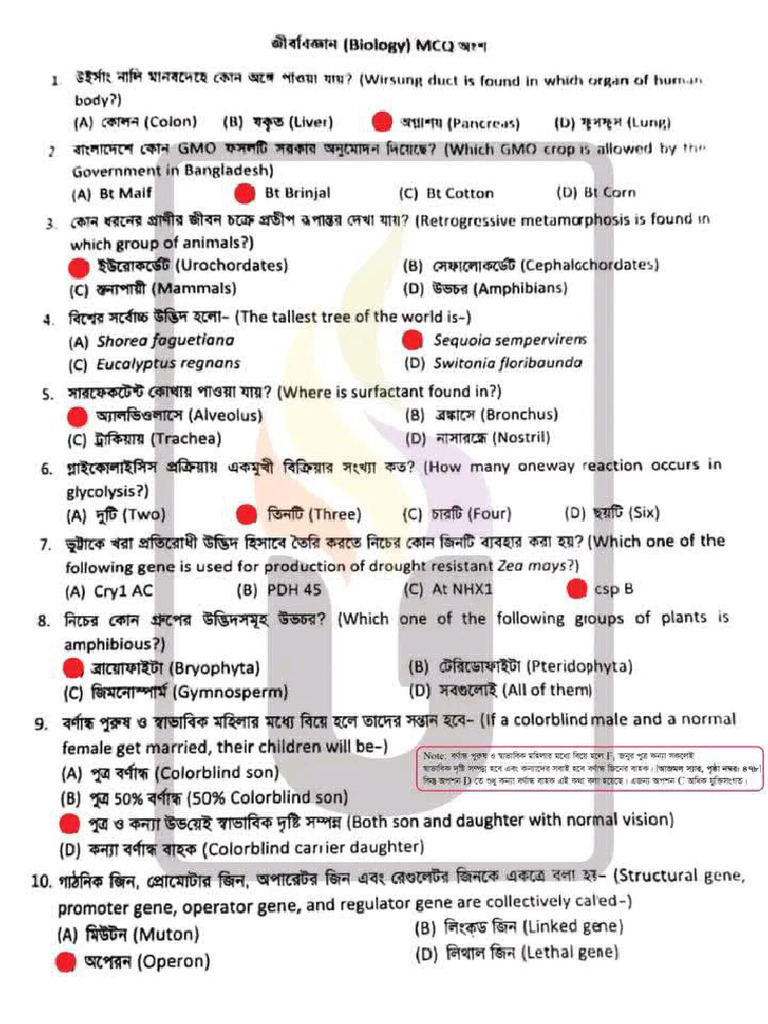DU A (MCQ - Q&A) | PDF