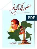 Musawar E Pakistan Kaun