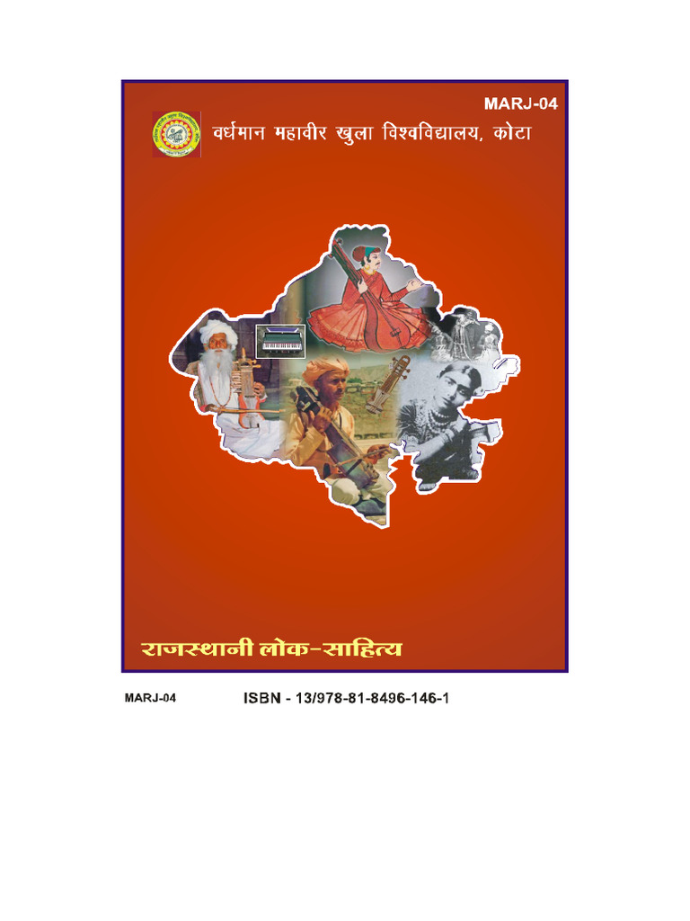 Marj 04 | PDF