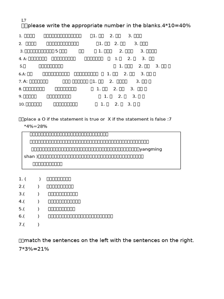 L10考卷 | PDF