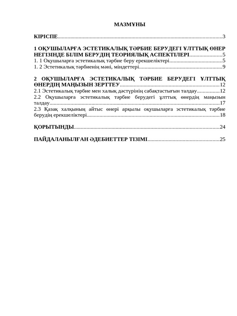 Саунадағы секс (көзбен қарау)