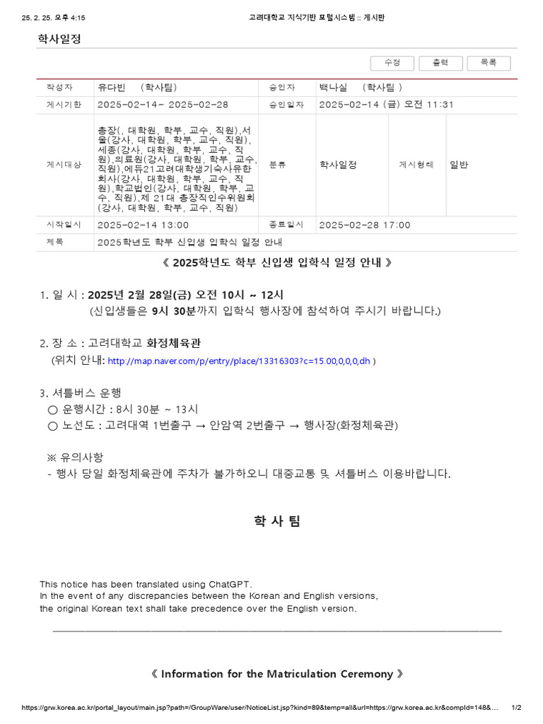 고려대학교 지식기반 포털시스템 - - 게시판 | PDF