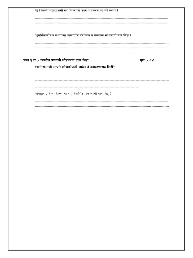 Post Test STD 7 TH Ma History Soc Sci | PDF